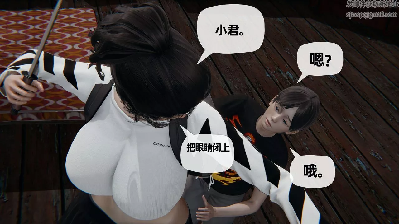 [3D]末日-第06话 - 图片 81