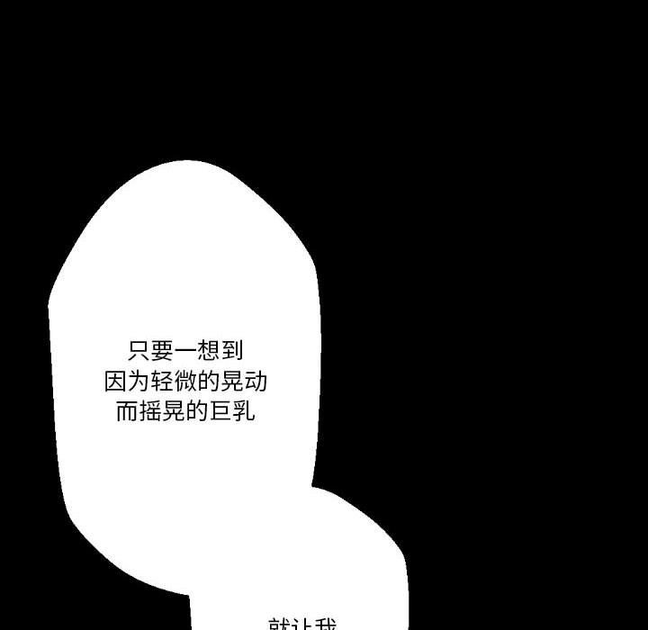 完美情人养成记第26话