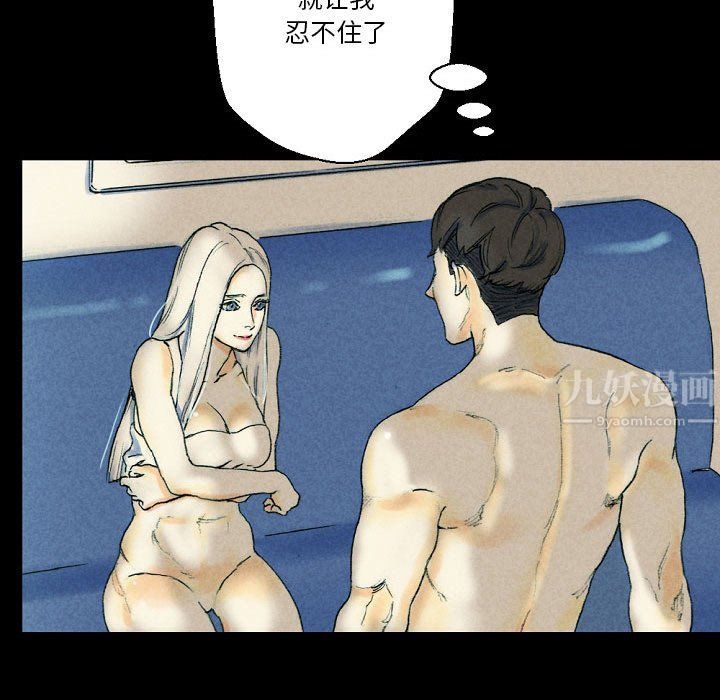 完美情人养成记第26话