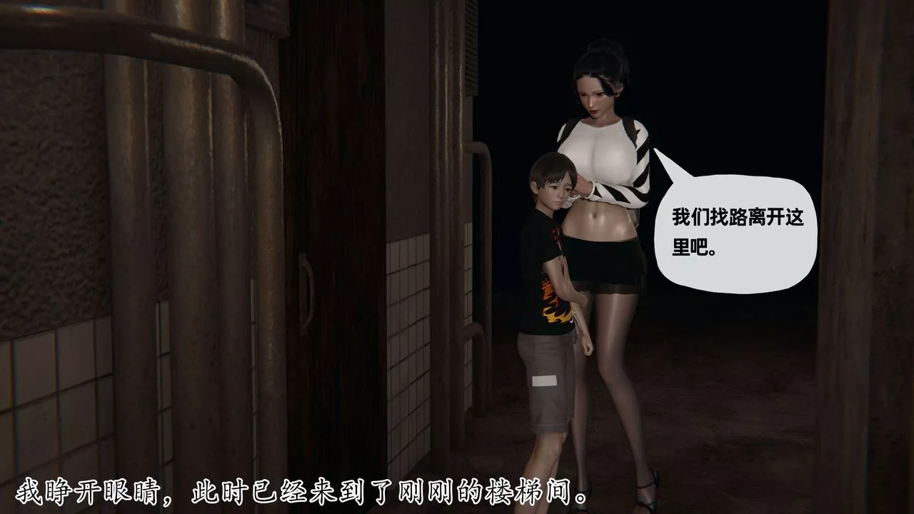 [3D]末日-第06话 - 图片 89