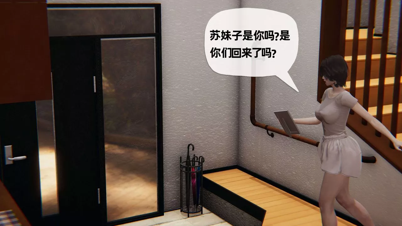 [3D]末日-第06话 - 图片 93