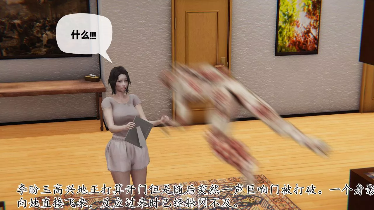 [3D]末日-第06话 - 图片 94