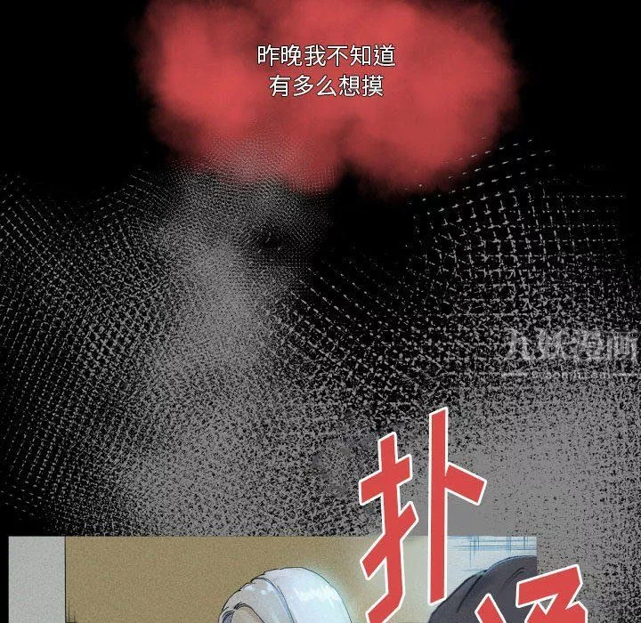 完美情人养成记-第26话 - 图片 157