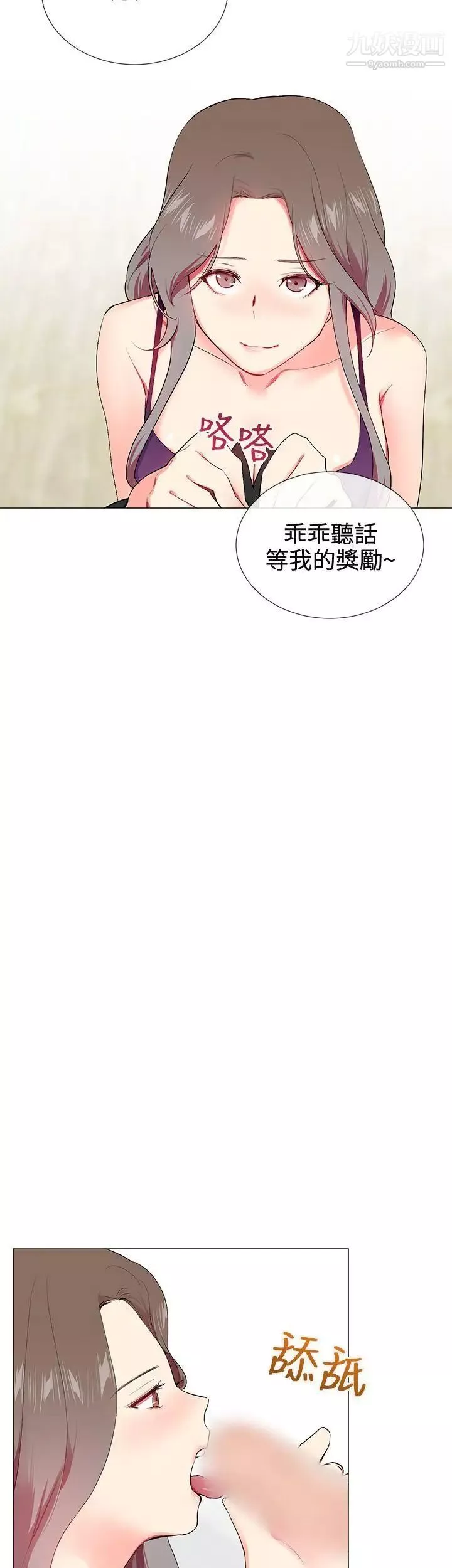 我的秘密炮友-第15话 - 图片 5