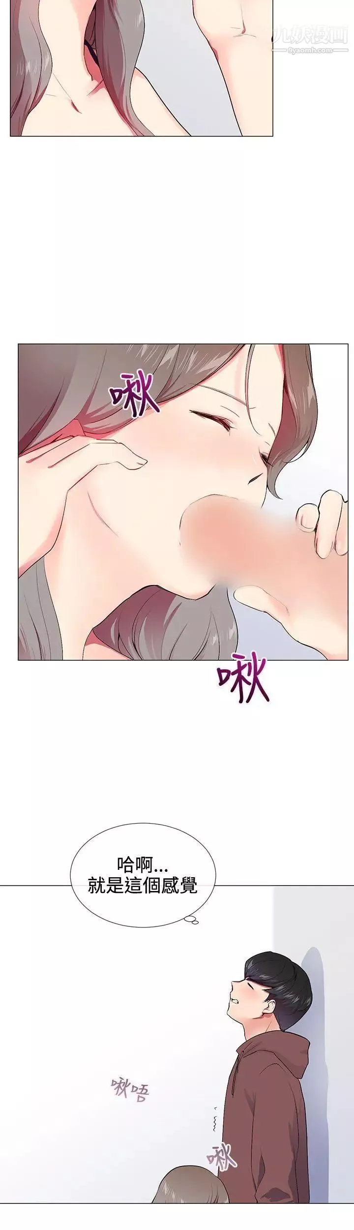 我的秘密炮友-第15话 - 图片 6