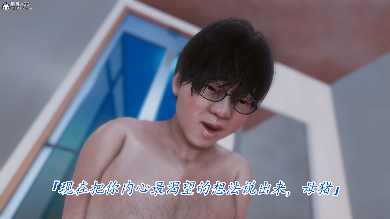 [3D]恨与伪之物-继母美雪第10话-最终话