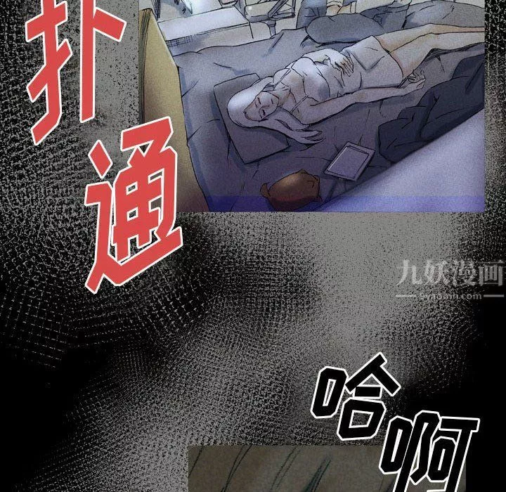 完美情人养成记-第26话 - 图片 161