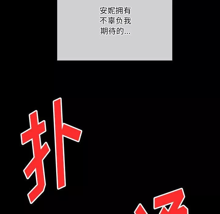 完美情人养成记-第26话 - 图片 163