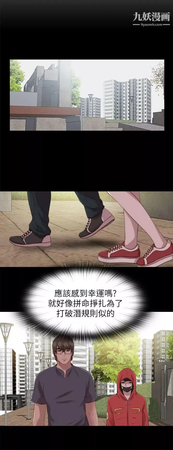 我的大叔邻家少女-第124话 - 图片 8