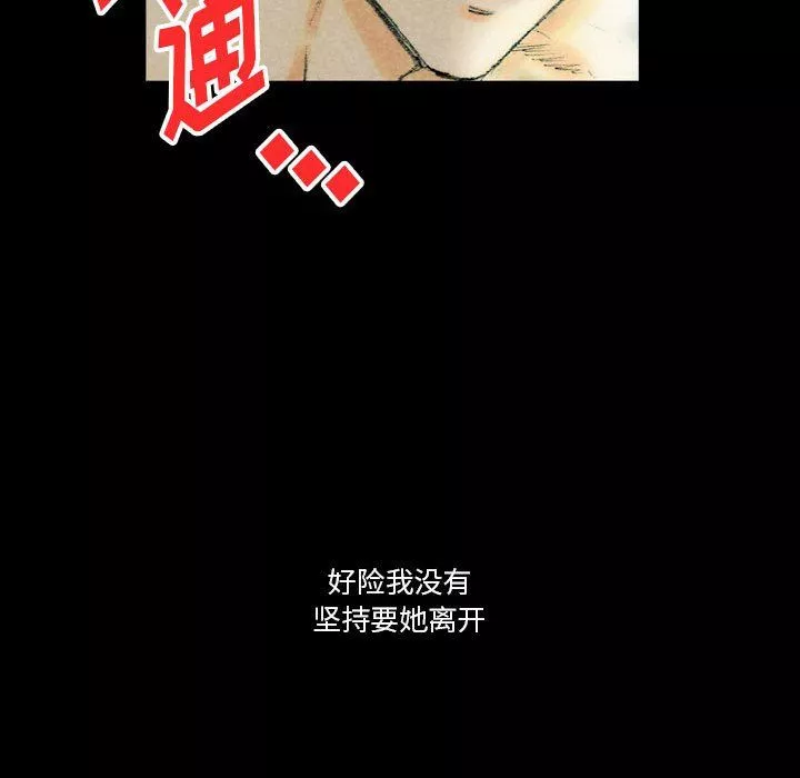 完美情人养成记-第26话 - 图片 168