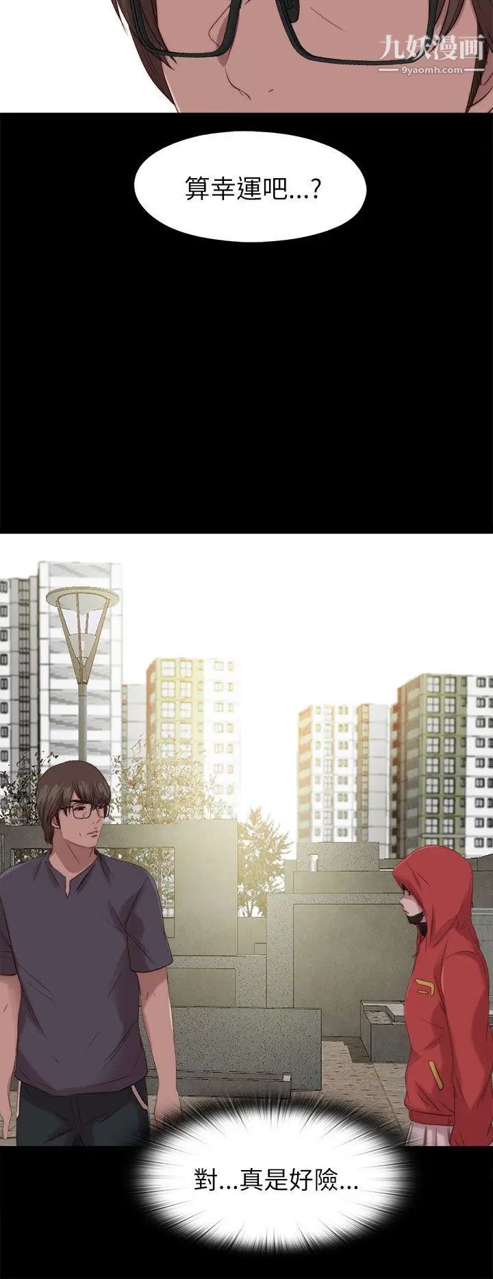 我的大叔鄰家少女第124話