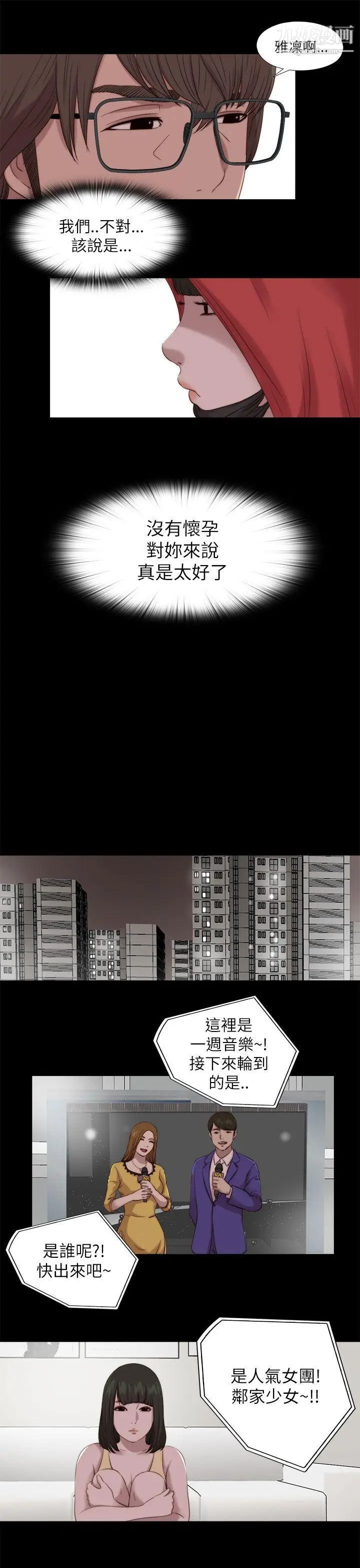 我的大叔鄰家少女第124話