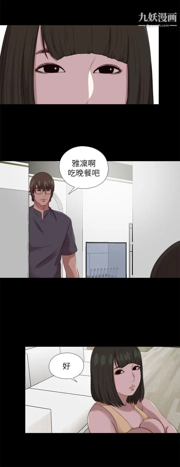 我的大叔邻家少女第124话