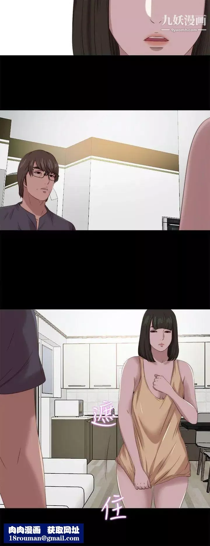 我的大叔鄰家少女第124話