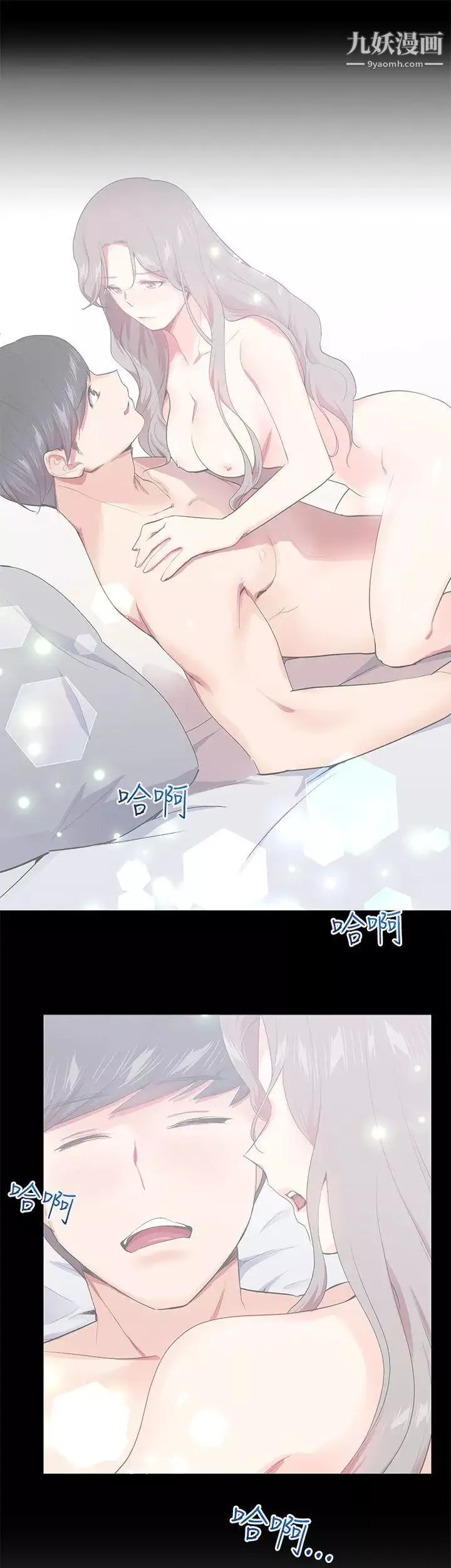 我的秘密炮友-第15话 - 图片 11