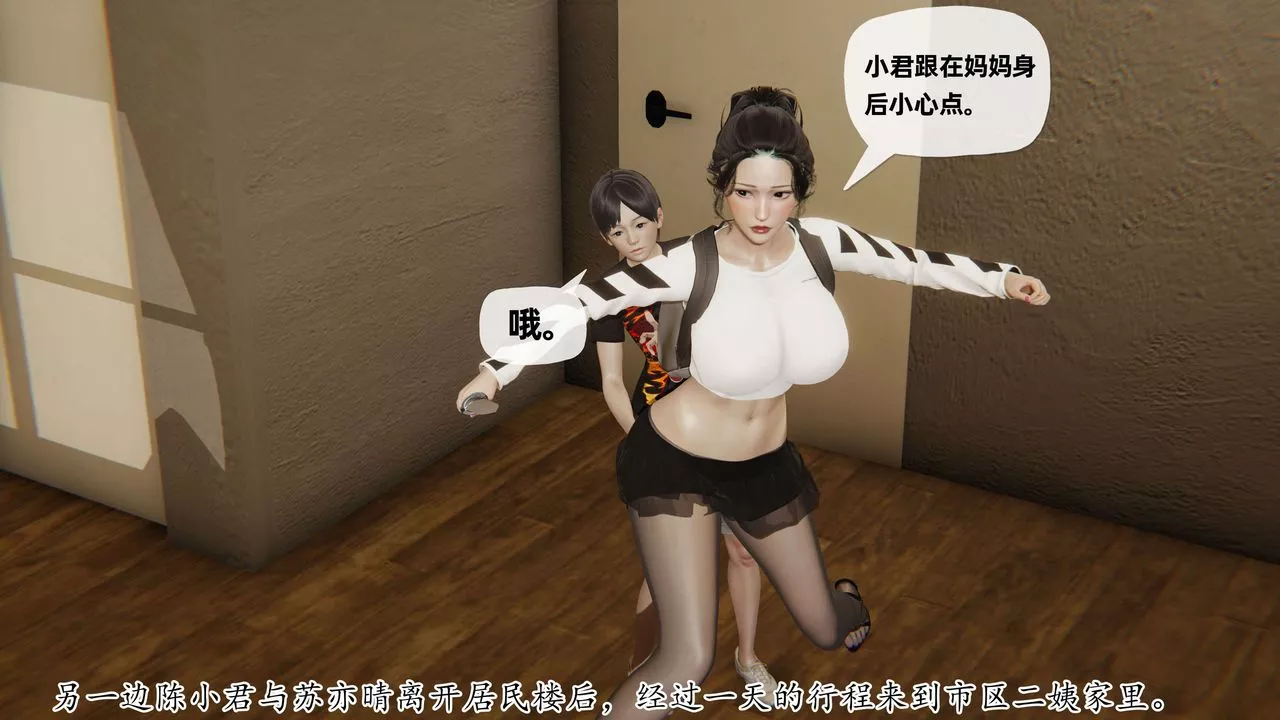 [3D]末日-第07话 - 图片 4