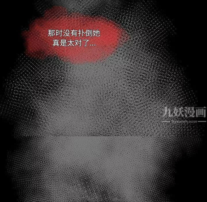 完美情人养成记-第26话 - 图片 174