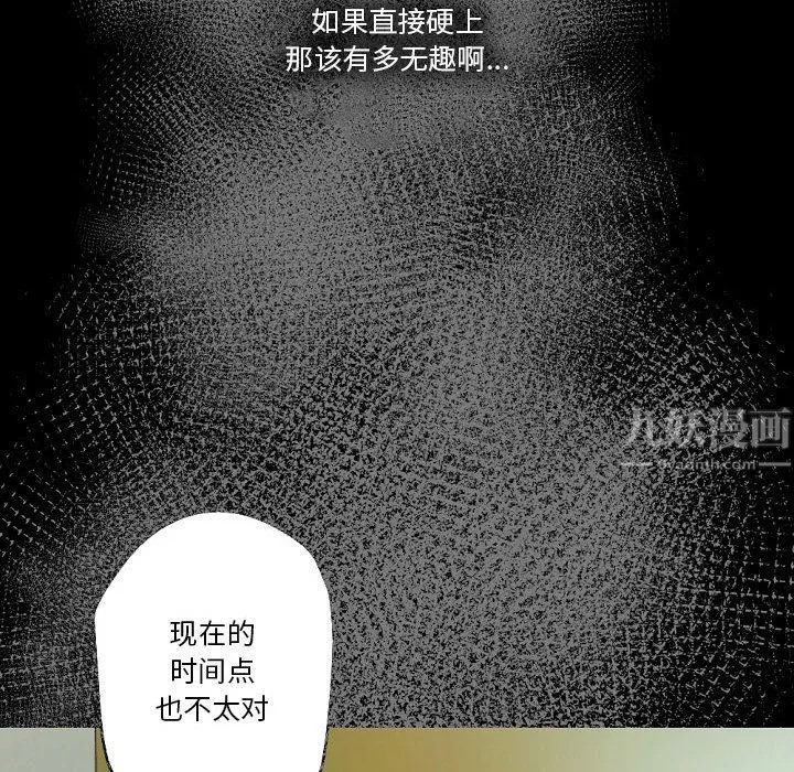 完美情人养成记-第26话 - 图片 175