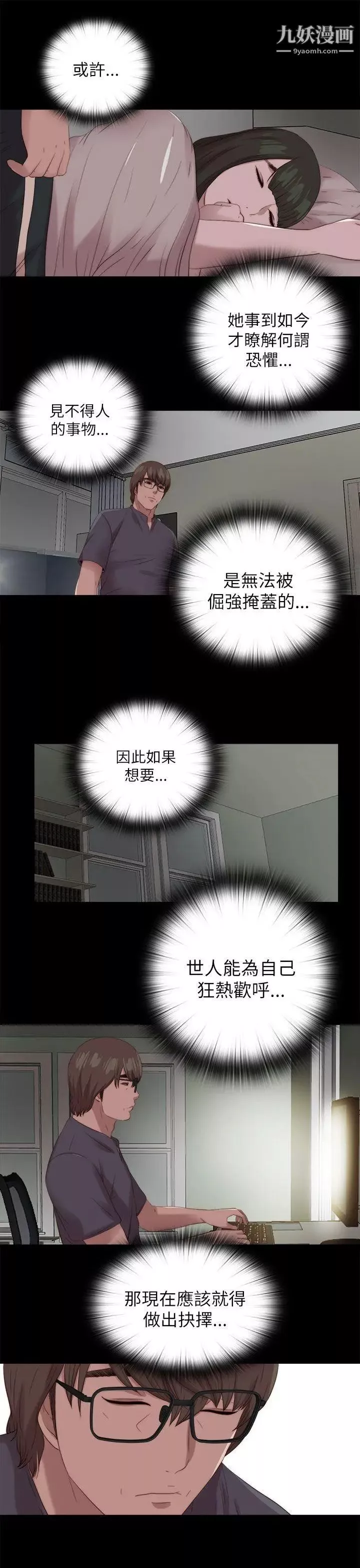 我的大叔鄰家少女第124話