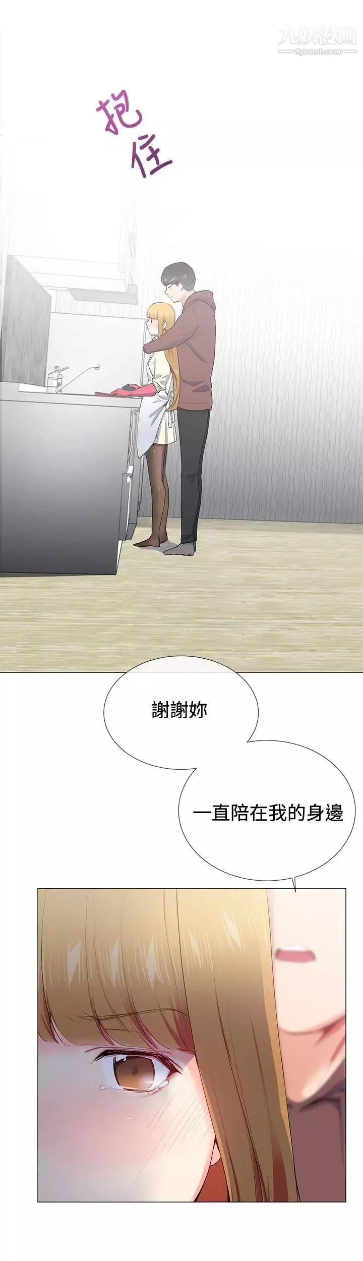 我的秘密砲友第15話
