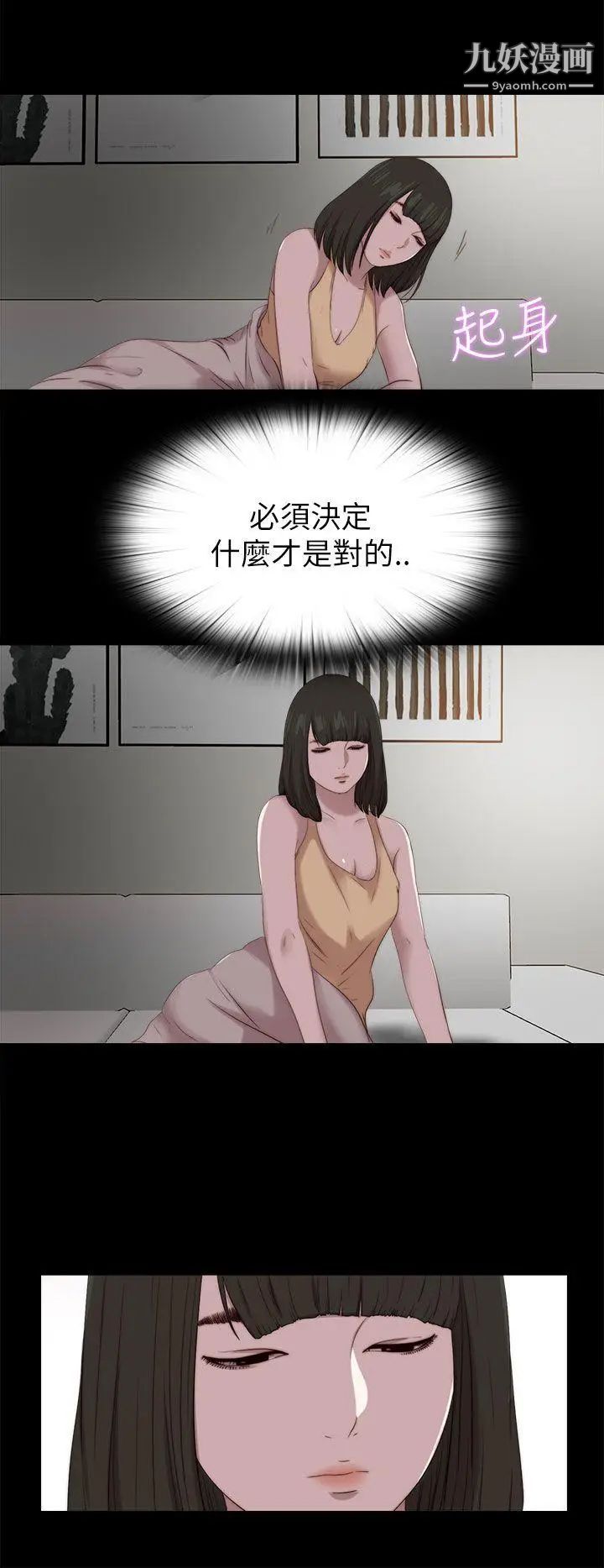 我的大叔鄰家少女第124話