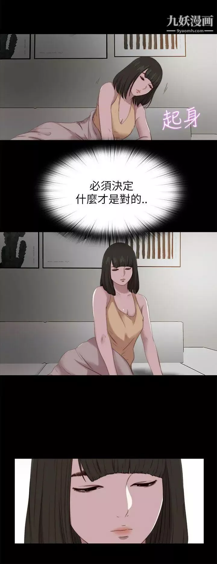 我的大叔鄰家少女第124話