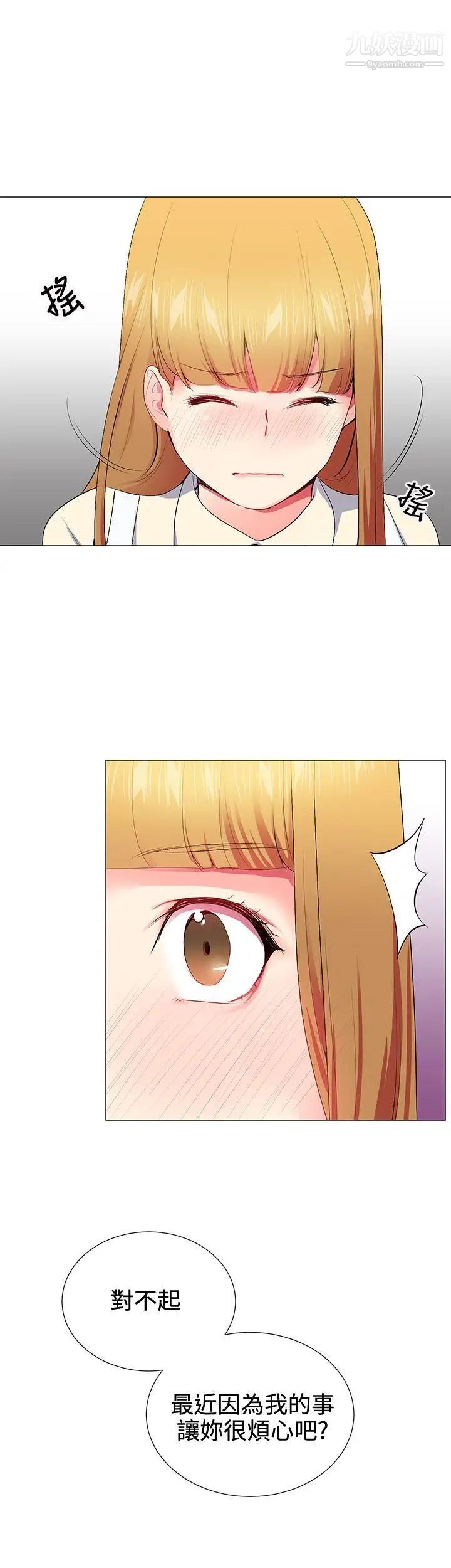 我的秘密炮友第15话