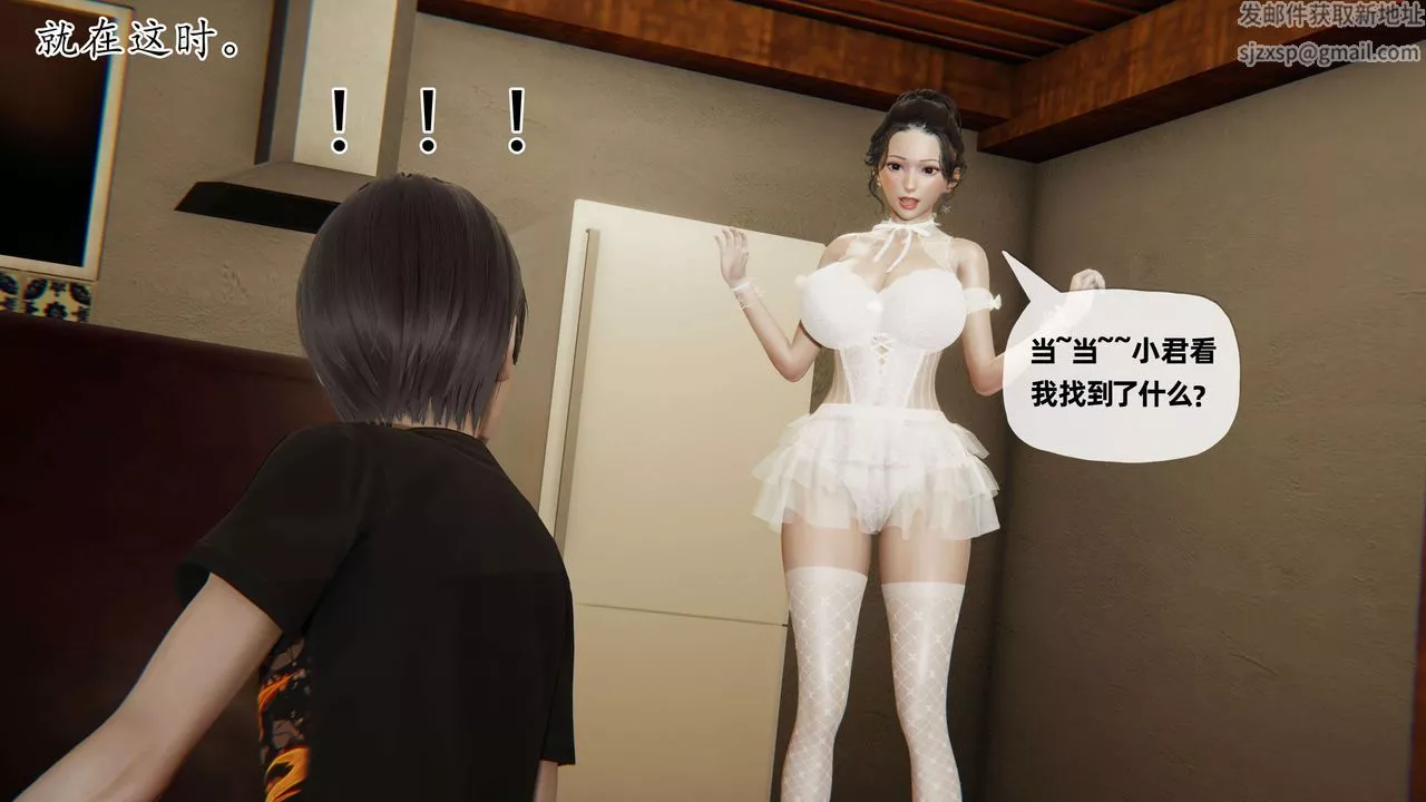 [3D]末日第07話