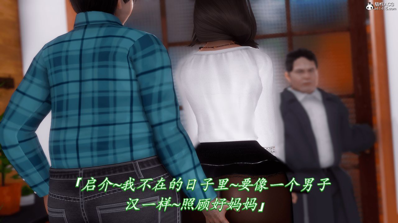 [3D]恨与伪之物-继母美雪第10话-最终话