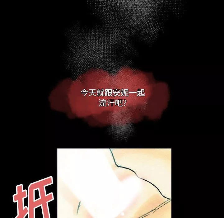 完美情人养成记-第26话 - 图片 182