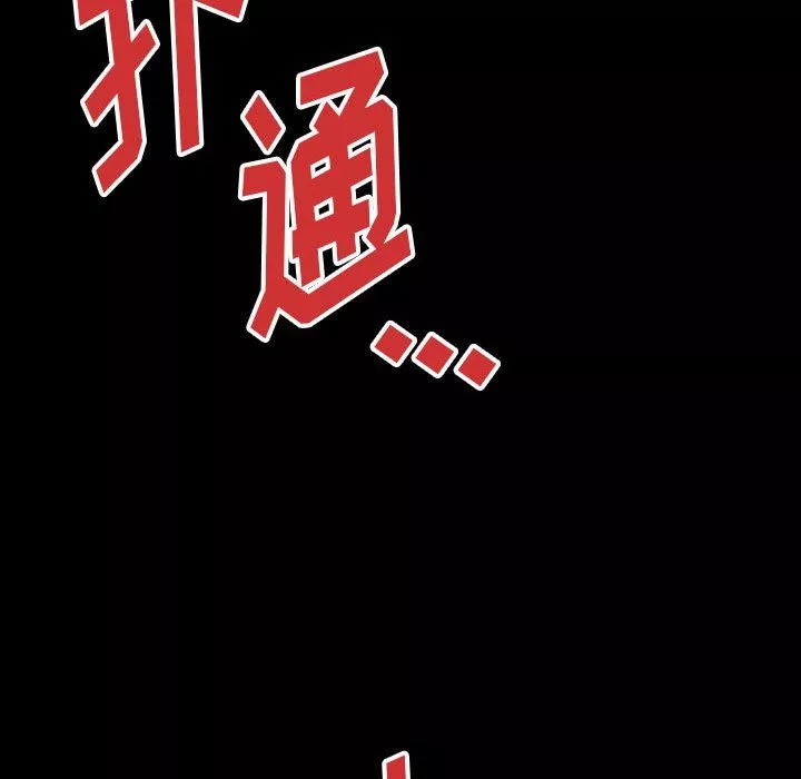 完美情人养成记-第26话 - 图片 184