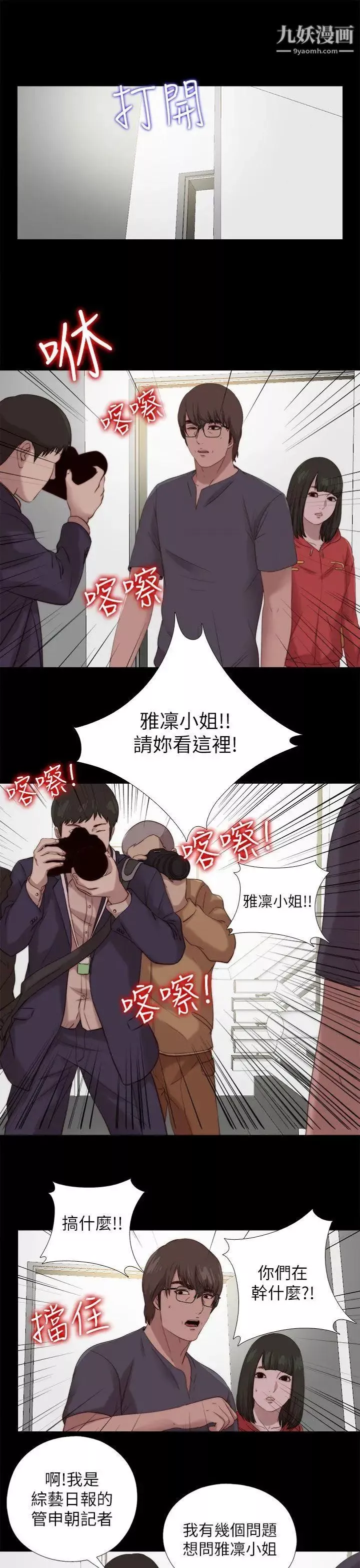 我的大叔鄰家少女第124話