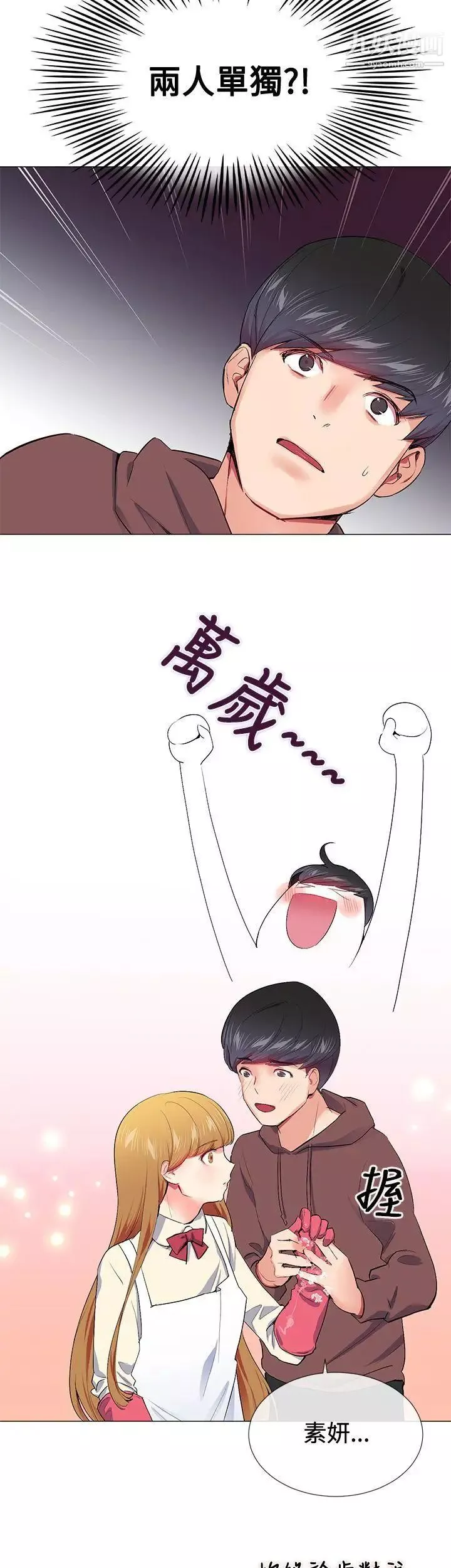 我的秘密炮友-第15话 - 图片 27