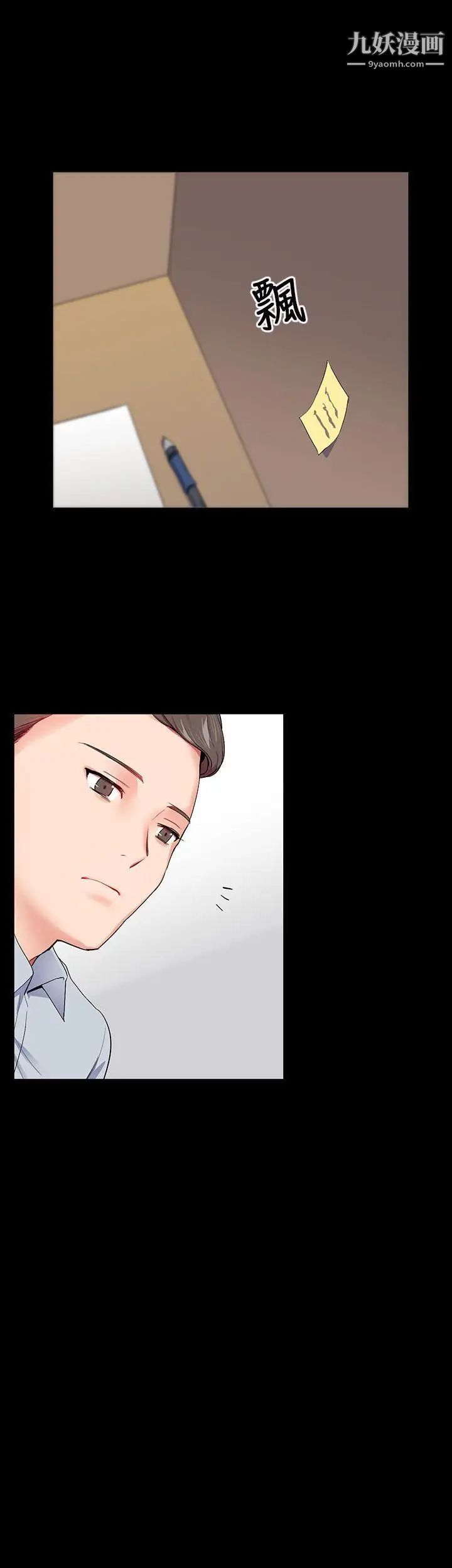 我的秘密砲友第15話