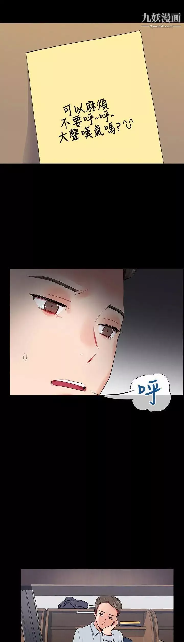 我的秘密砲友第15話