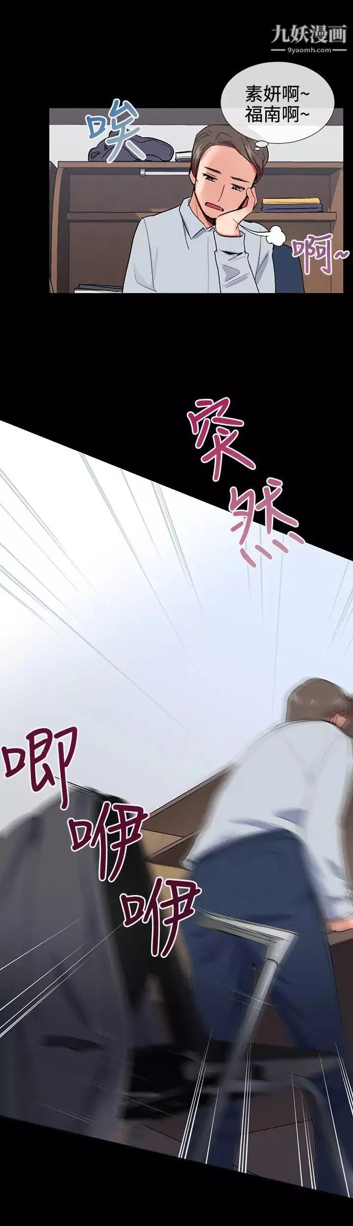 我的秘密炮友-第15话 - 图片 34