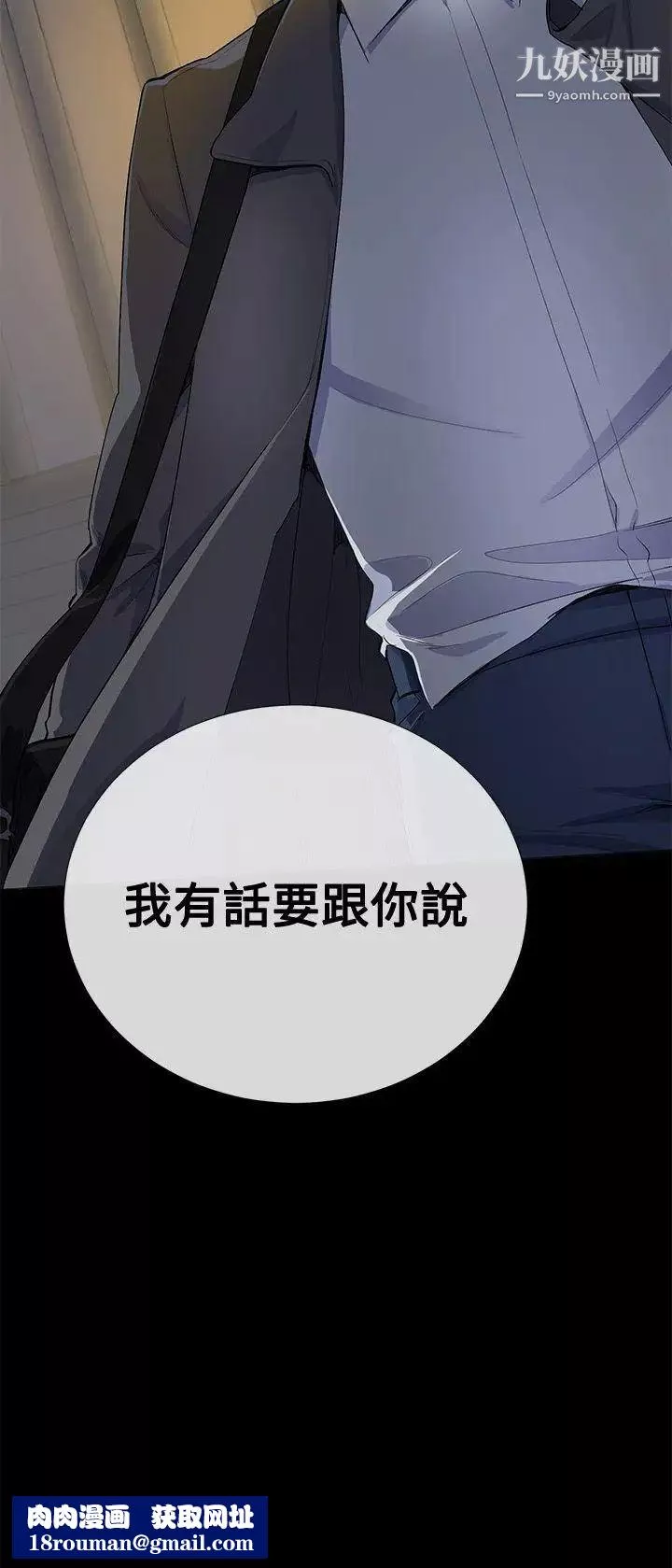 我的秘密砲友第15話
