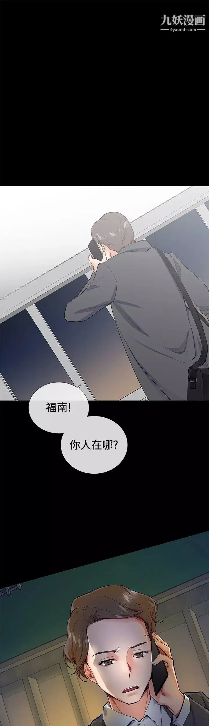 我的秘密砲友第15話