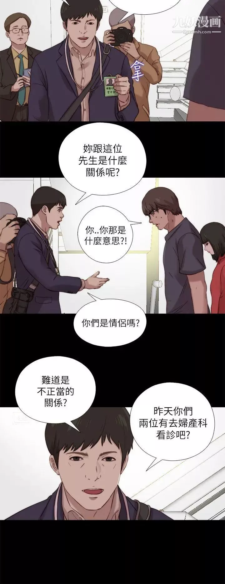 我的大叔邻家少女-第125话 - 图片 2