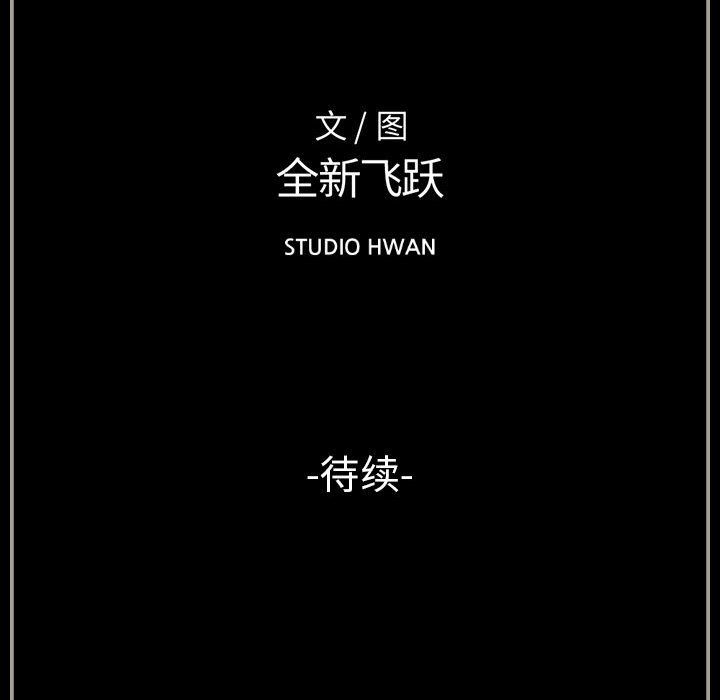 完美情人养成记第26话