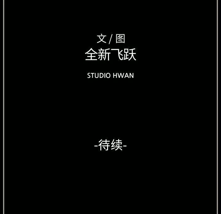 完美情人養成記第26話