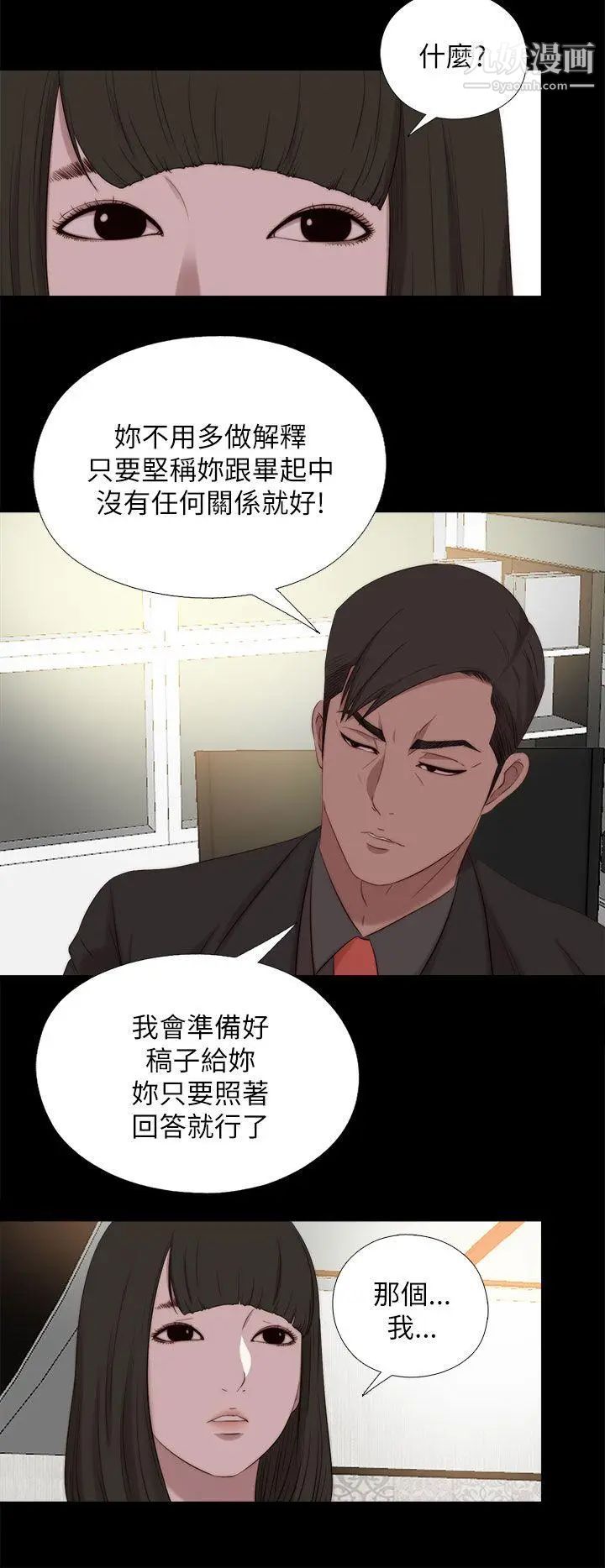 我的大叔邻家少女第125话