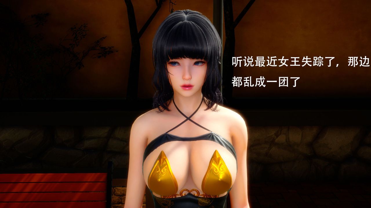 [3D]女王外傳第01話