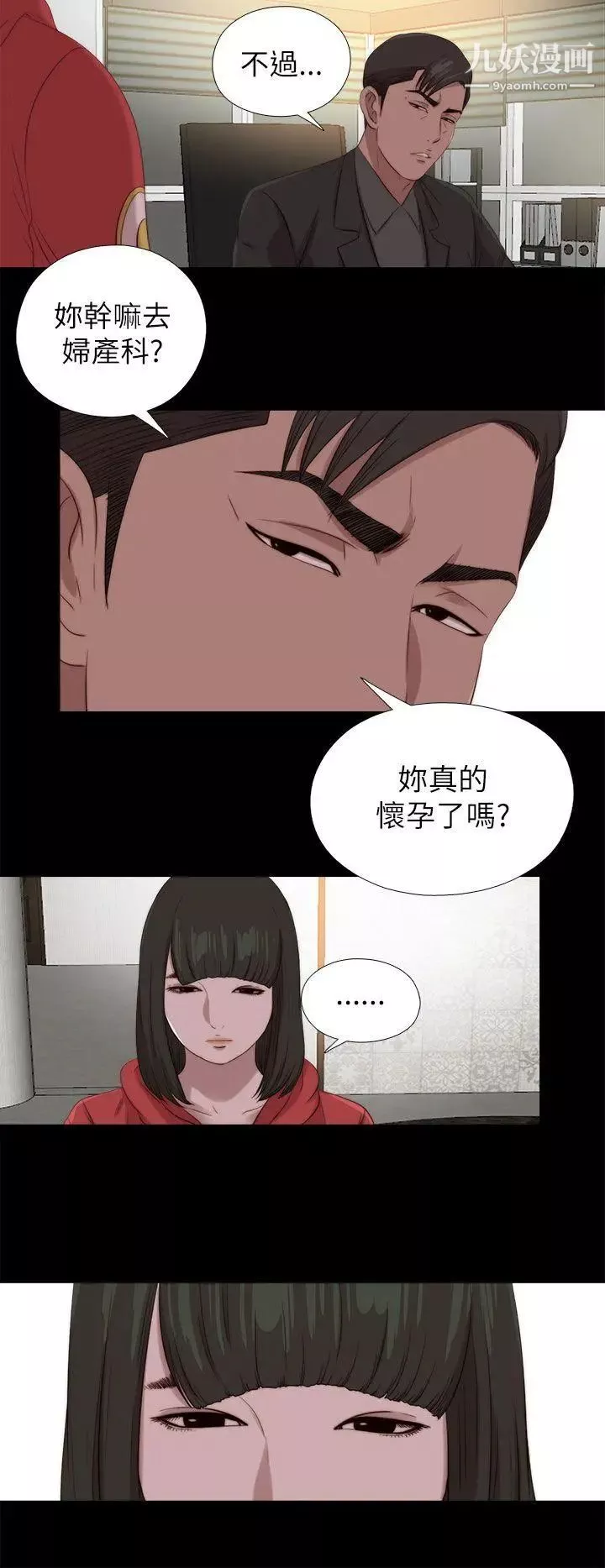 我的大叔鄰家少女第125話