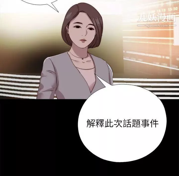 我的大叔鄰家少女第125話