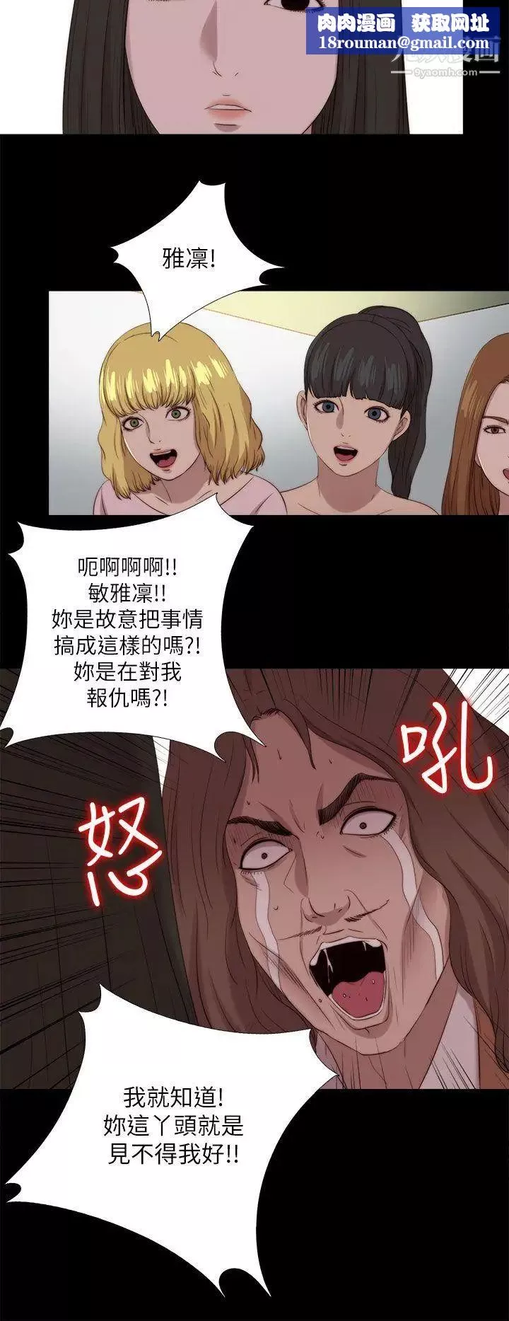 我的大叔鄰家少女第125話