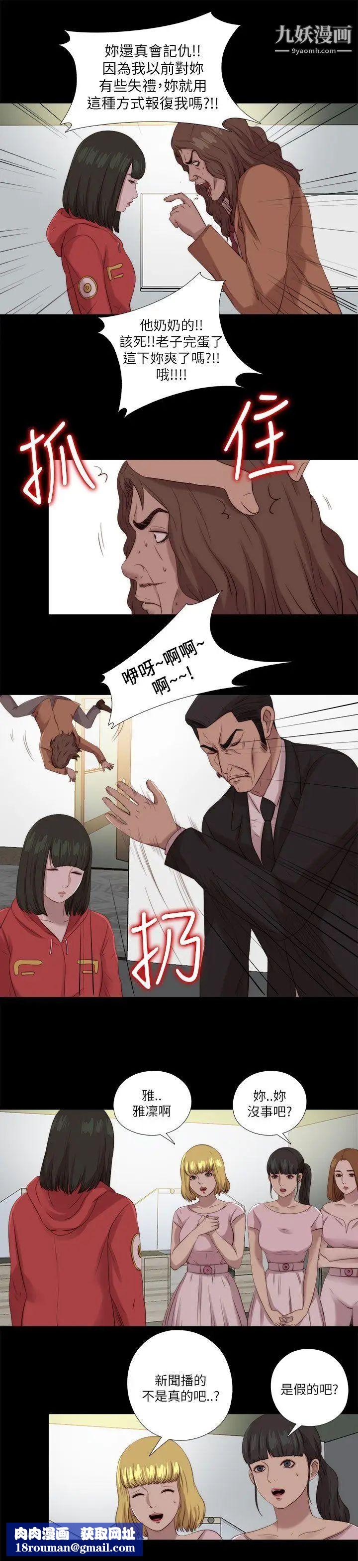 我的大叔鄰家少女第125話