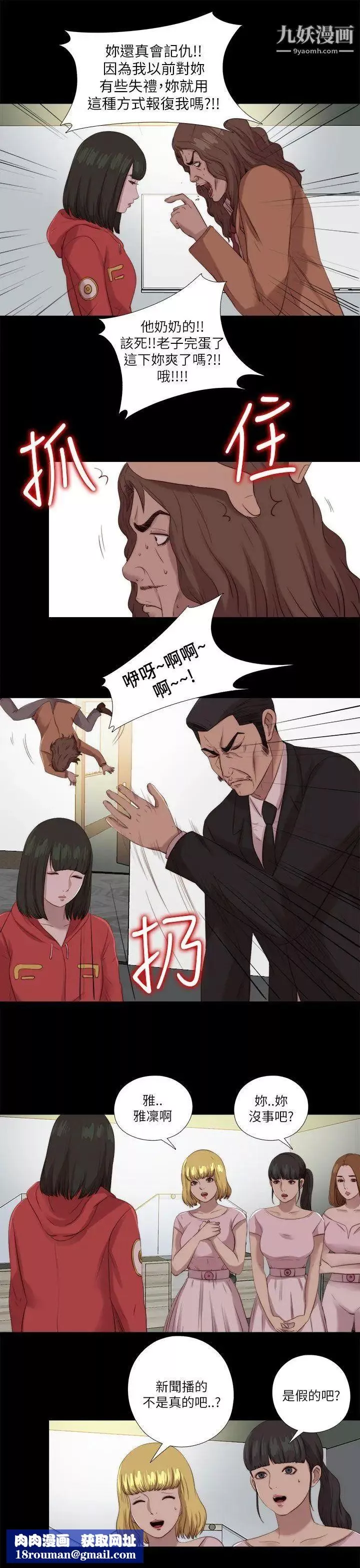 我的大叔邻家少女-第125话 - 图片 16