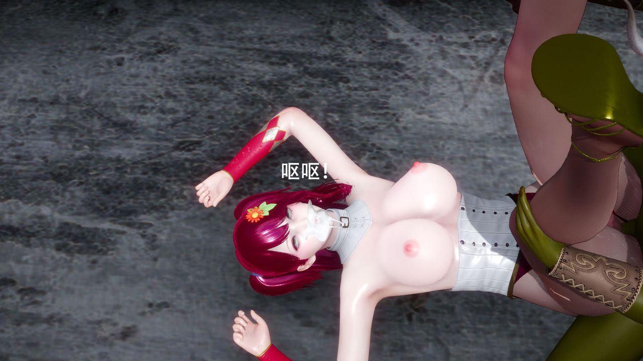 [3D]女王外传第01话