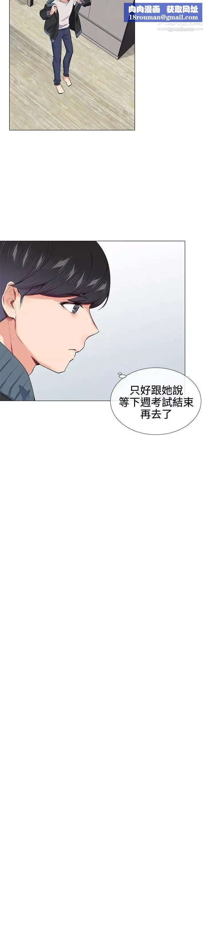 我的秘密炮友-第16话 - 图片 12